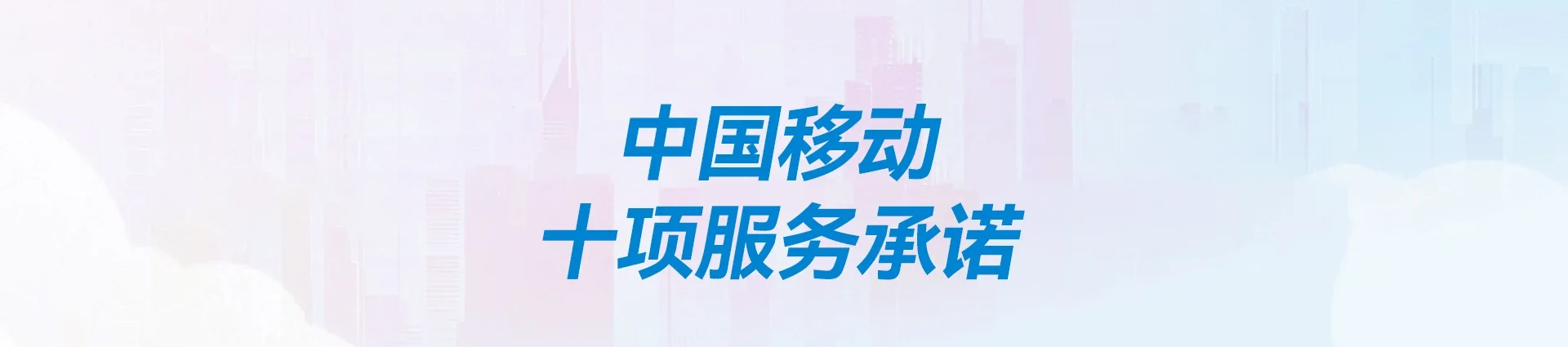 电白区移动宽带